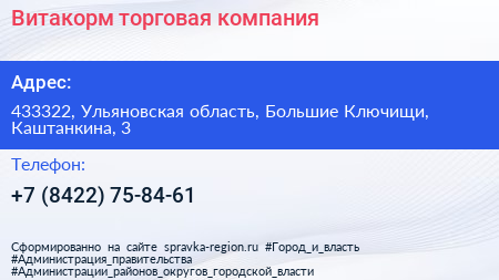 Витакорм торговая компания - визитка