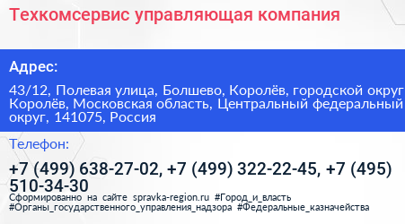 Техкомсервис управляющая компания - визитка