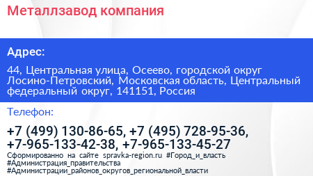 Металлзавод компания - визитка
