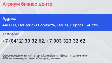 Атриум бизнес центр - визитка