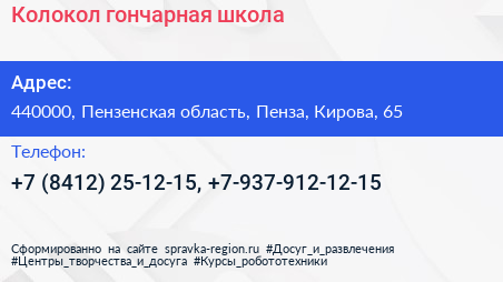 Колокол гончарная школа - визитка