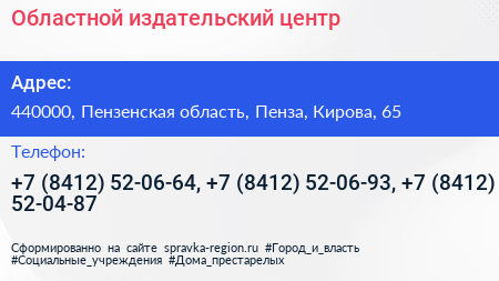 Областной издательский центр - визитка