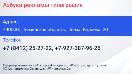 Азбука рекламы типография - визитка