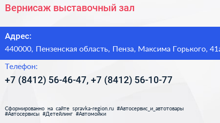 Вернисаж выставочный зал - визитка