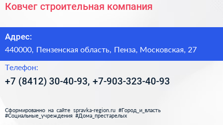 Ковчег строительная компания - визитка