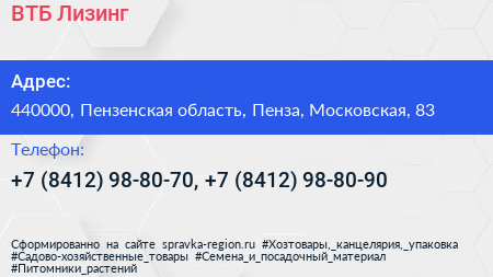 ВТБ Лизинг - визитка