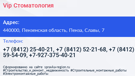 Vip Стоматология - визитка