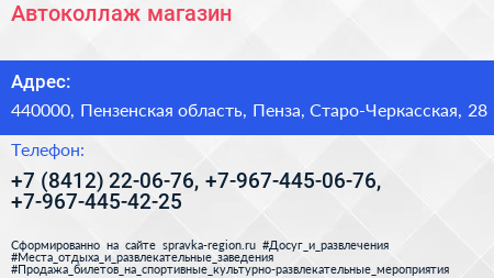 Автоколлаж магазин - визитка