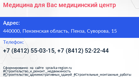 Медицина для Вас медицинский центр - визитка