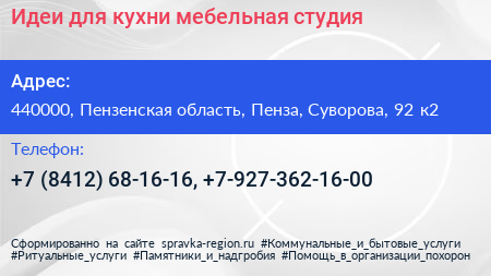 Идеи для кухни мебельная студия - визитка