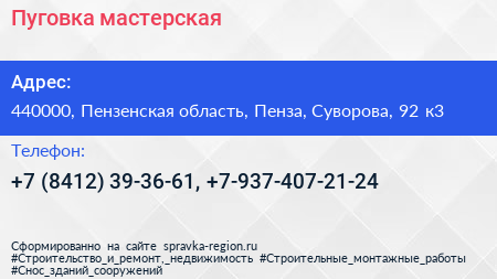 Пуговка мастерская - визитка