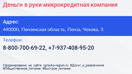 Деньги в руки микрокредитная компания - визитка