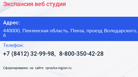 Экспансия веб студия - визитка