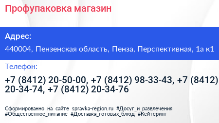 Профупаковка магазин - визитка