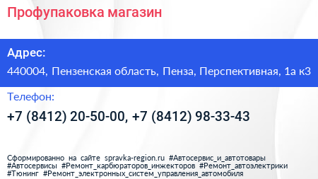 Профупаковка магазин - визитка