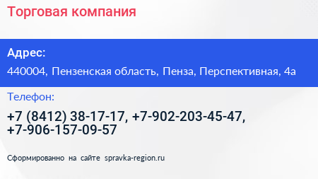 Торговая компания - визитка