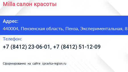 Milla салон красоты - визитка