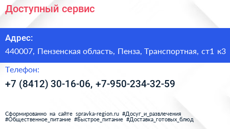 Доступный сервис - визитка