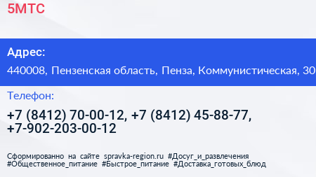 5МТС - визитка