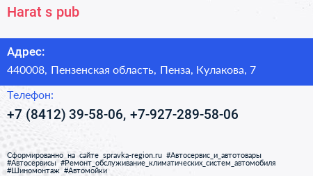 Harat s pub - визитка