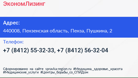 ЭкономЛизинг - визитка