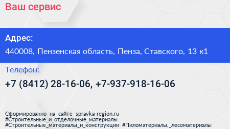 Ваш сервис - визитка