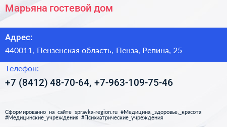 Марьяна гостевой дом - визитка