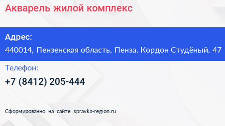 Акварель жилой комплекс - визитка