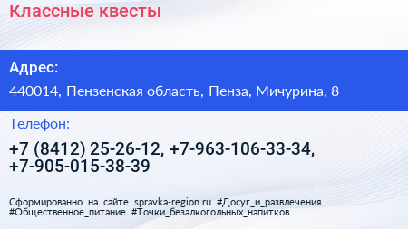 Классные квесты - визитка