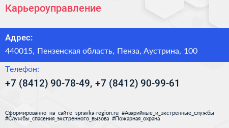 Карьероуправление - визитка