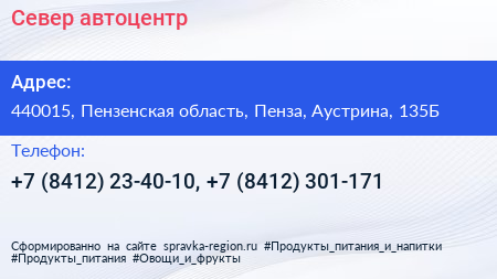 Север автоцентр - визитка