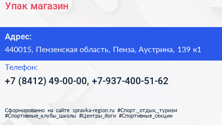 Упак магазин - визитка