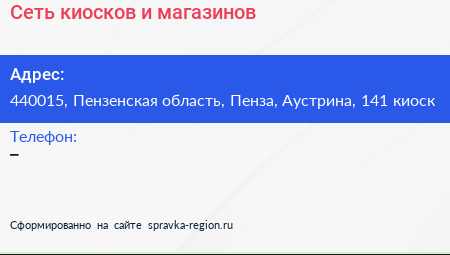 Сеть киосков и магазинов - визитка