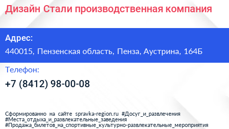 Дизайн Стали производственная компания - визитка