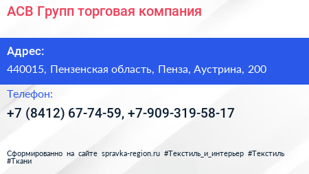 АСВ Групп торговая компания - визитка