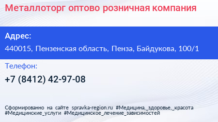 Металлоторг оптово розничная компания - визитка