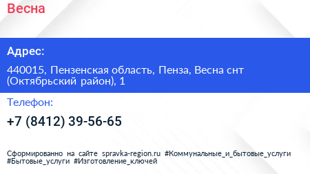 Весна - визитка