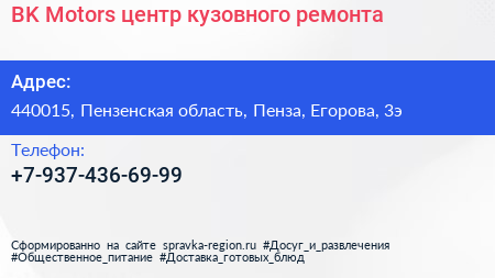 BK Motors центр кузовного ремонта - визитка