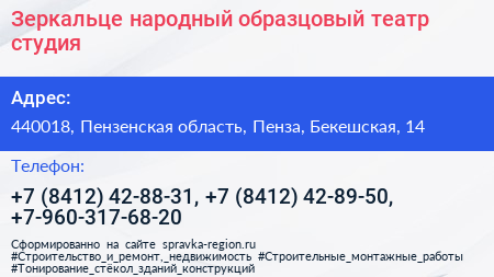 Зеркальце народный образцовый театр студия - визитка
