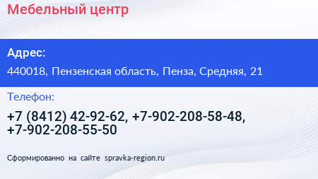Мебельный центр - визитка