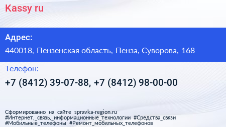 Kassy ru - визитка