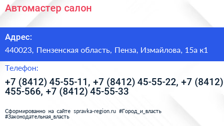 Автомастер салон - визитка