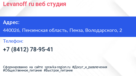 Levanoff ru веб студия - визитка