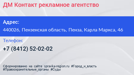 ДМ Контакт рекламное агентство - визитка