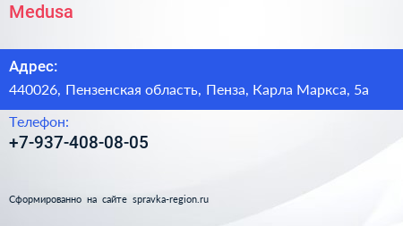 Нажмите, чтобы скачать визитку Medusa - визитка