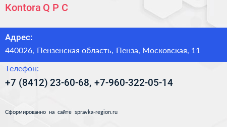 Kontora Q P C  - визитка