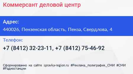 Коммерсант деловой центр - визитка