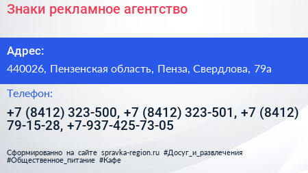 Знаки рекламное агентство - визитка