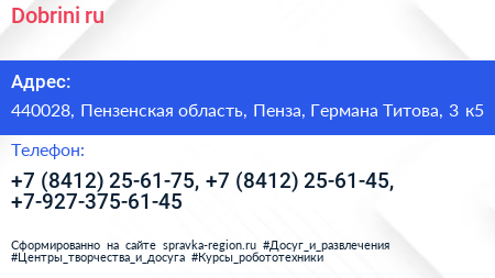 Dobrini ru - визитка