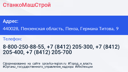 СтанкоМашСтрой - визитка